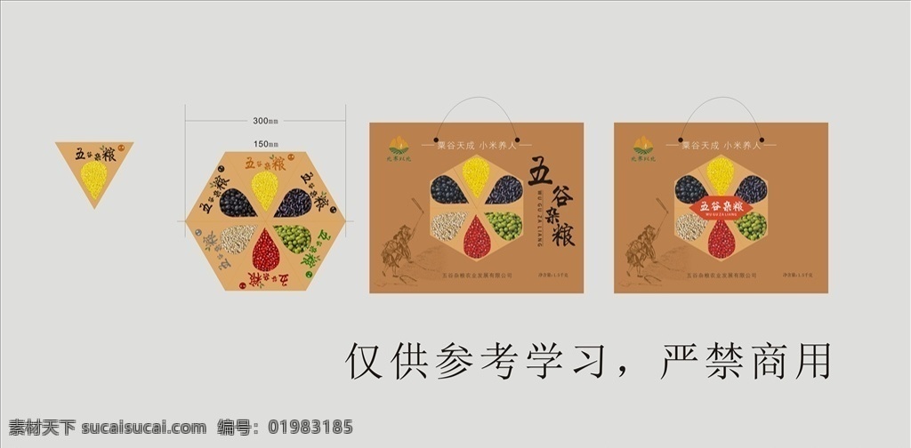 粗粮 小米 包装盒 样机 黑米 包装 绿豆 红豆 藜麦 包装设计