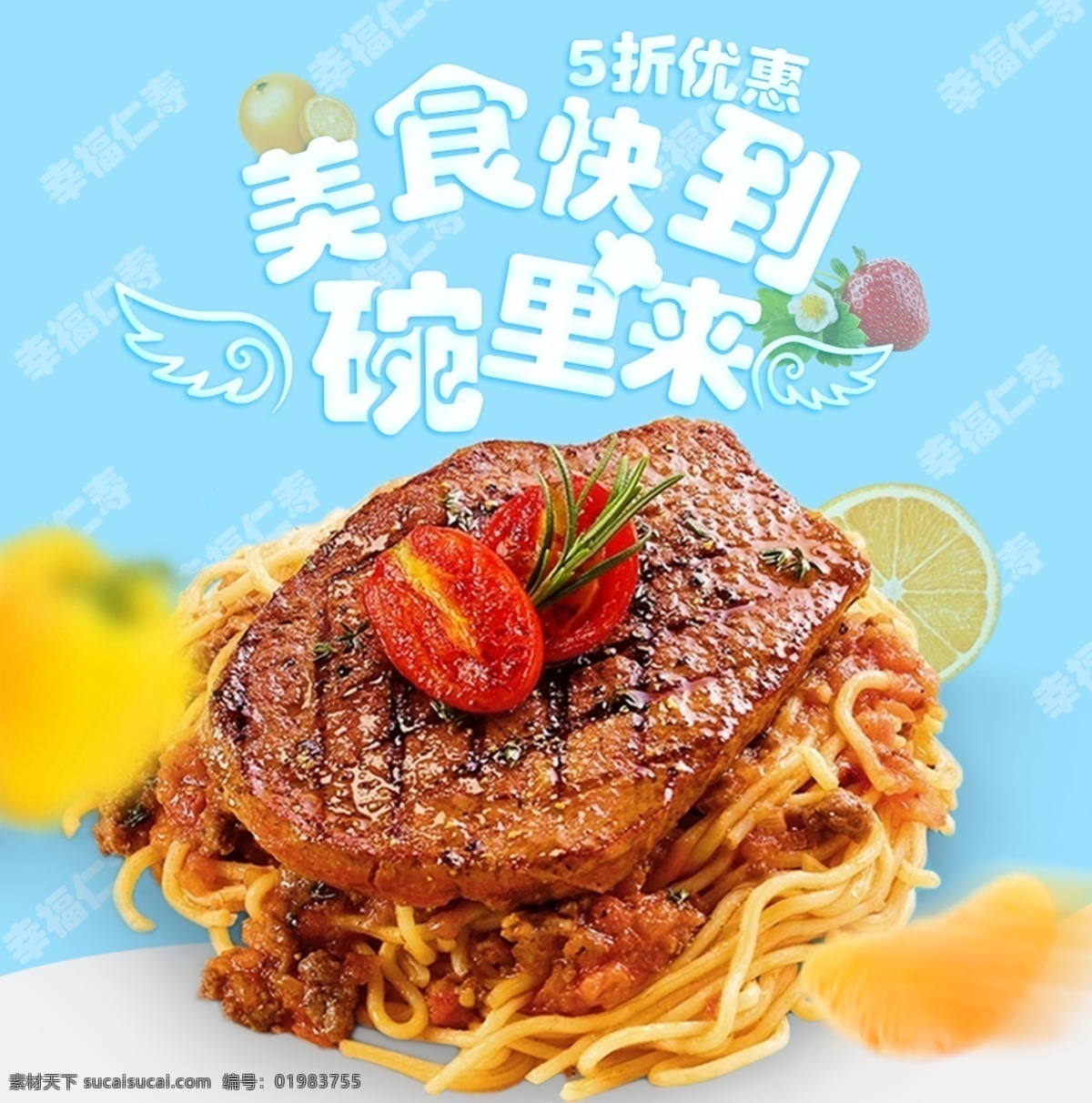 美食牛排 美食 海报背景 淘宝 banner 字体设计 美食海报 app轮播图