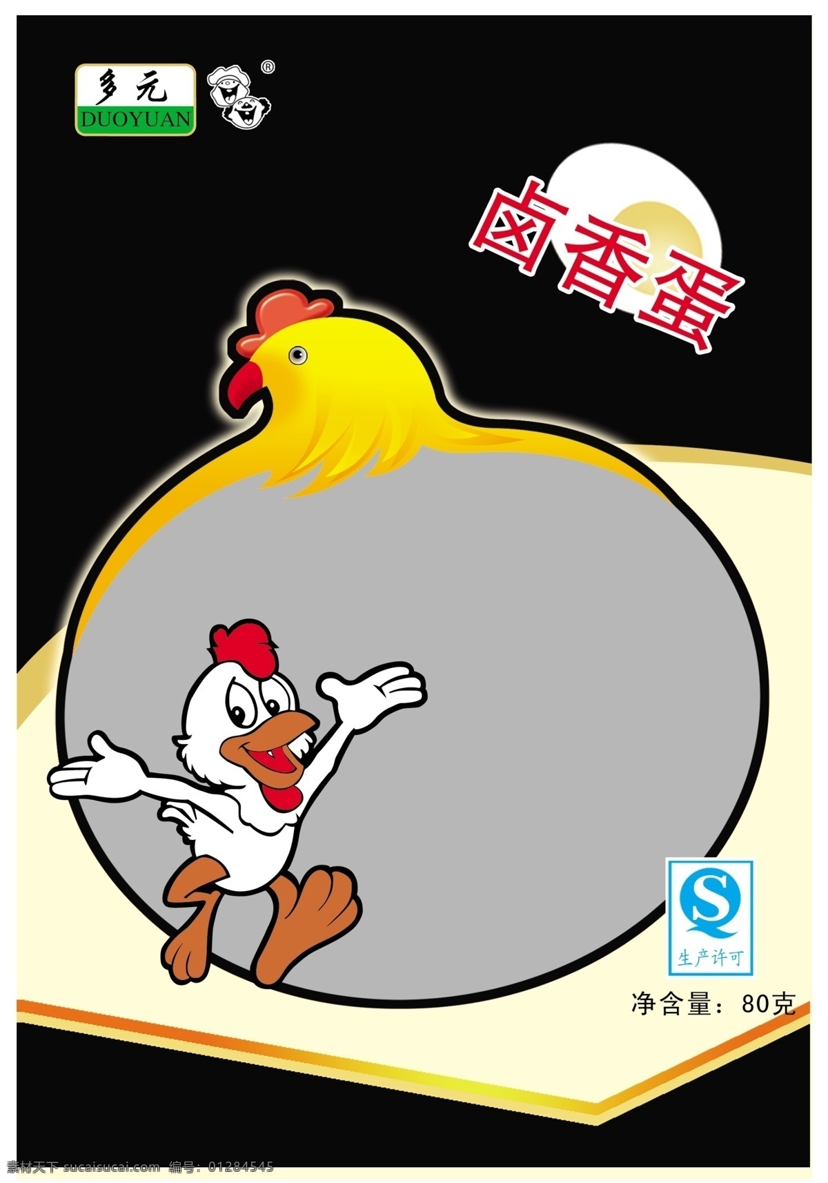 风味 卤蛋 包装 原创