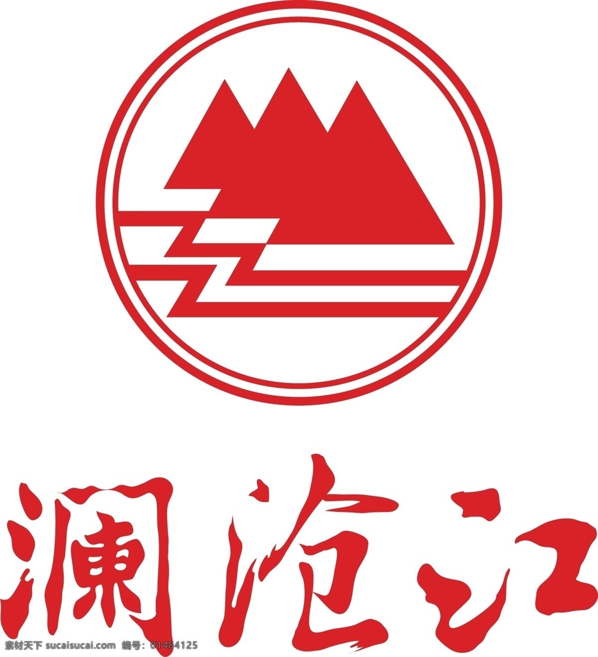 logo 标识标志图标 酒 企业 标志 澜沧江 集团 矢量 psd源文件 文件 源文件