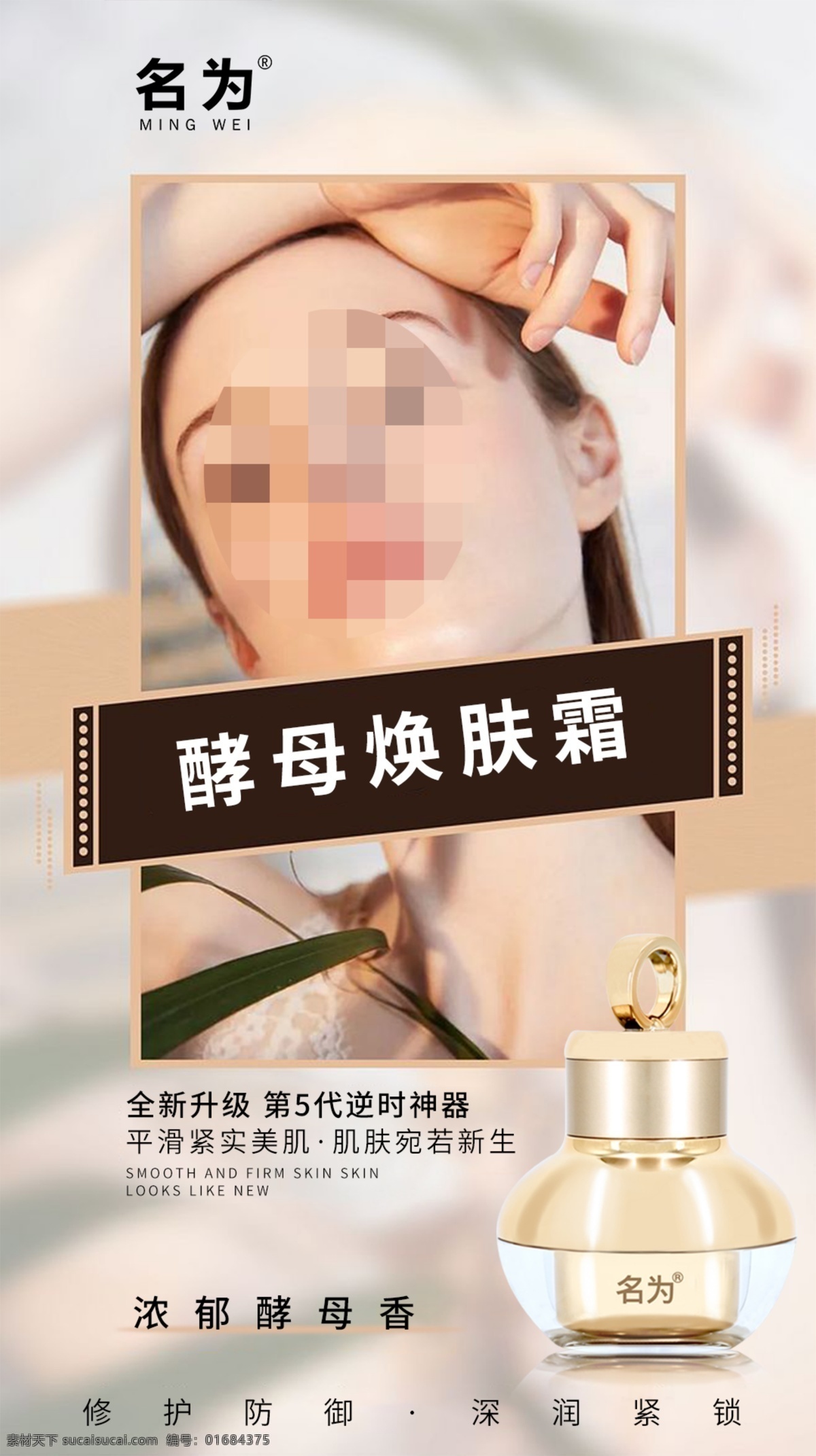 护肤品海报 高档护肤品 护肤品模板 高护肤品美容 护肤品 化妆品 模特 美容海报 护肤品素材 瓶子 高档海报 高端海报