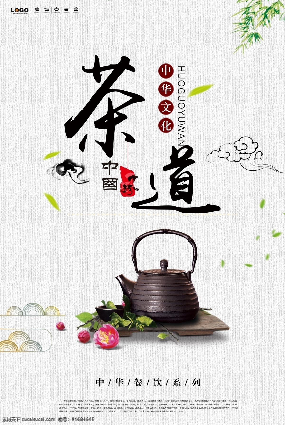 茶 茶道文化 茶道素材 茶道背景 茶道标语 茶道精神 茶道框画 茶道书法 茶道国画 茶道欣赏 茶道知识 茶道图 茶道茶艺 茶道表演 茶道挂画 茶道名片 传统茶道 现代茶道 中国茶道 茶道礼仪 茶道绘画 国画 茶道器皿 茶道茶壶 茶道茶具 茶道人物 茶道茶馆