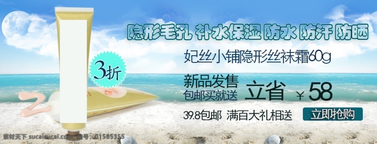 海报场景式 海报 借鉴 他人 练习 场景式 白色