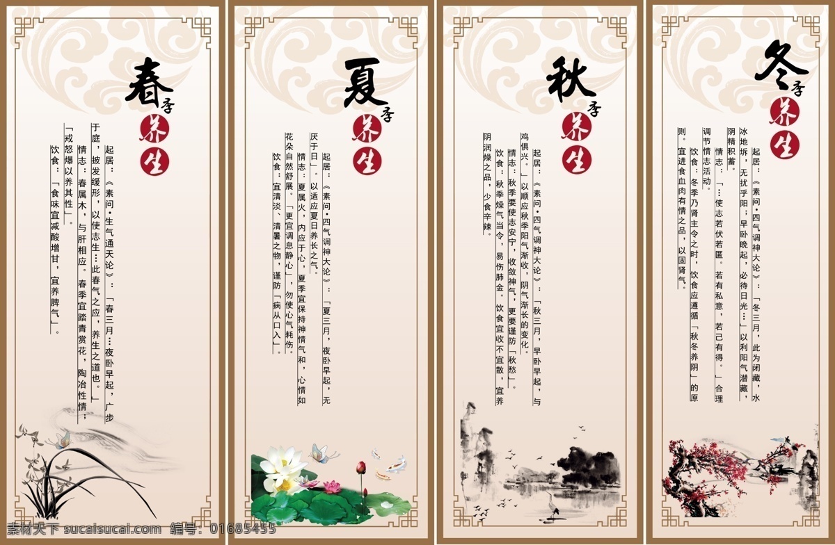 四季 养生 挂 画卷 画 中国风 四季养生 挂画 卷画 窗帘画 古朴 典雅 山水画 梅花 水墨竹 荷花