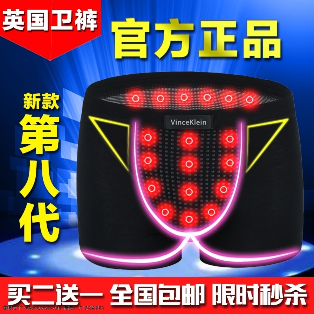 内裤头图 男士 内裤 头图 黑色