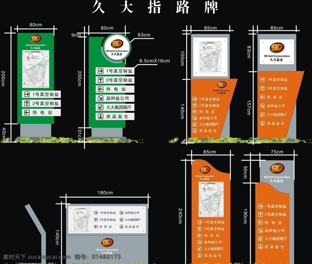 指路牌 建筑 标示牌 方向牌绿色色 红色 灰色 vi 矢量