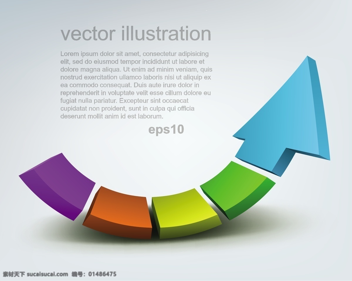 矢量 立体 箭头 创意设计 3d立体图形 创意设计图形 几何图形 箭头图形 矢量素材 矢量图 其他矢量图