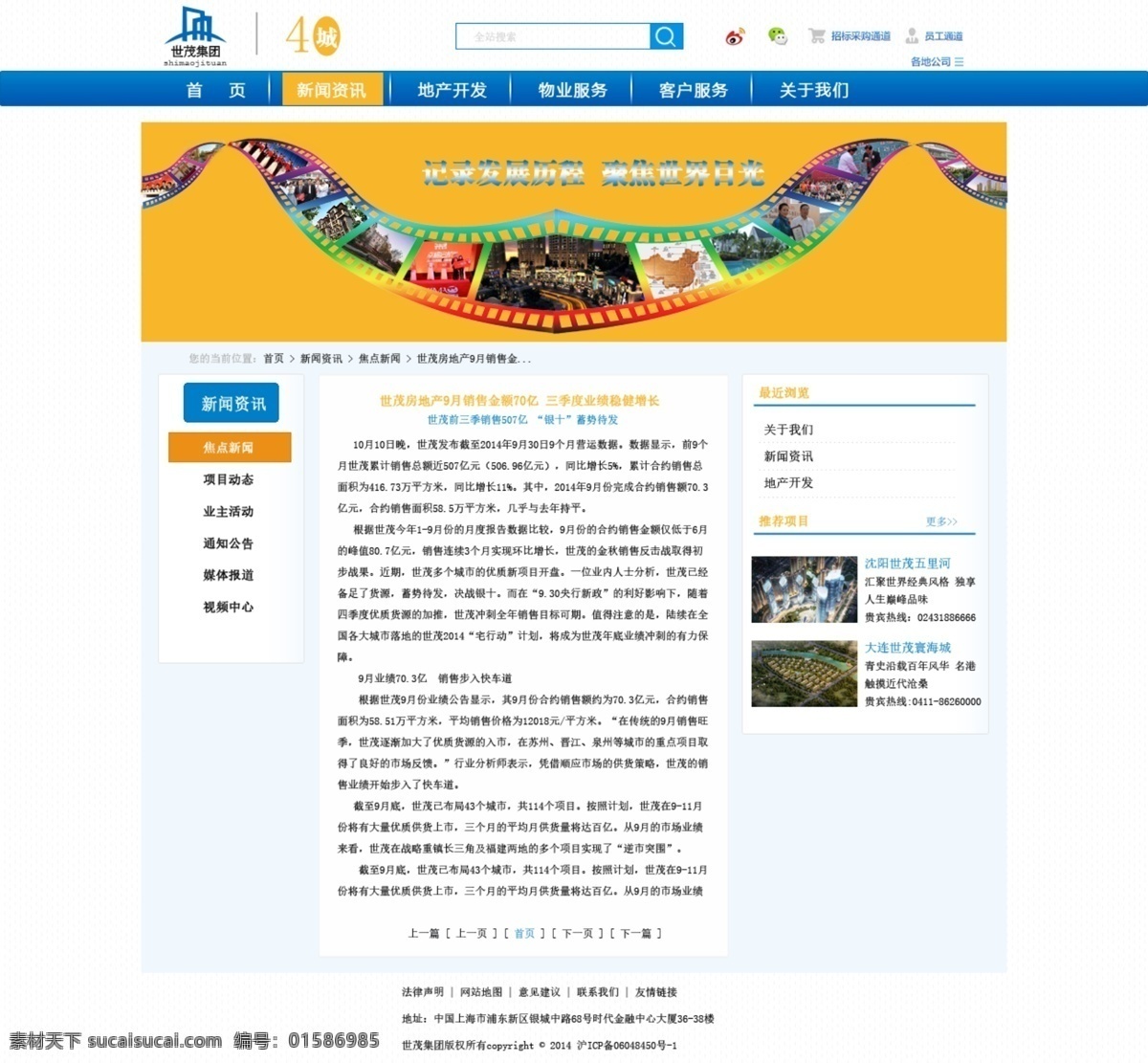 企业 新闻 列表 新闻列表 初级网页设计 网页素材 网页模板