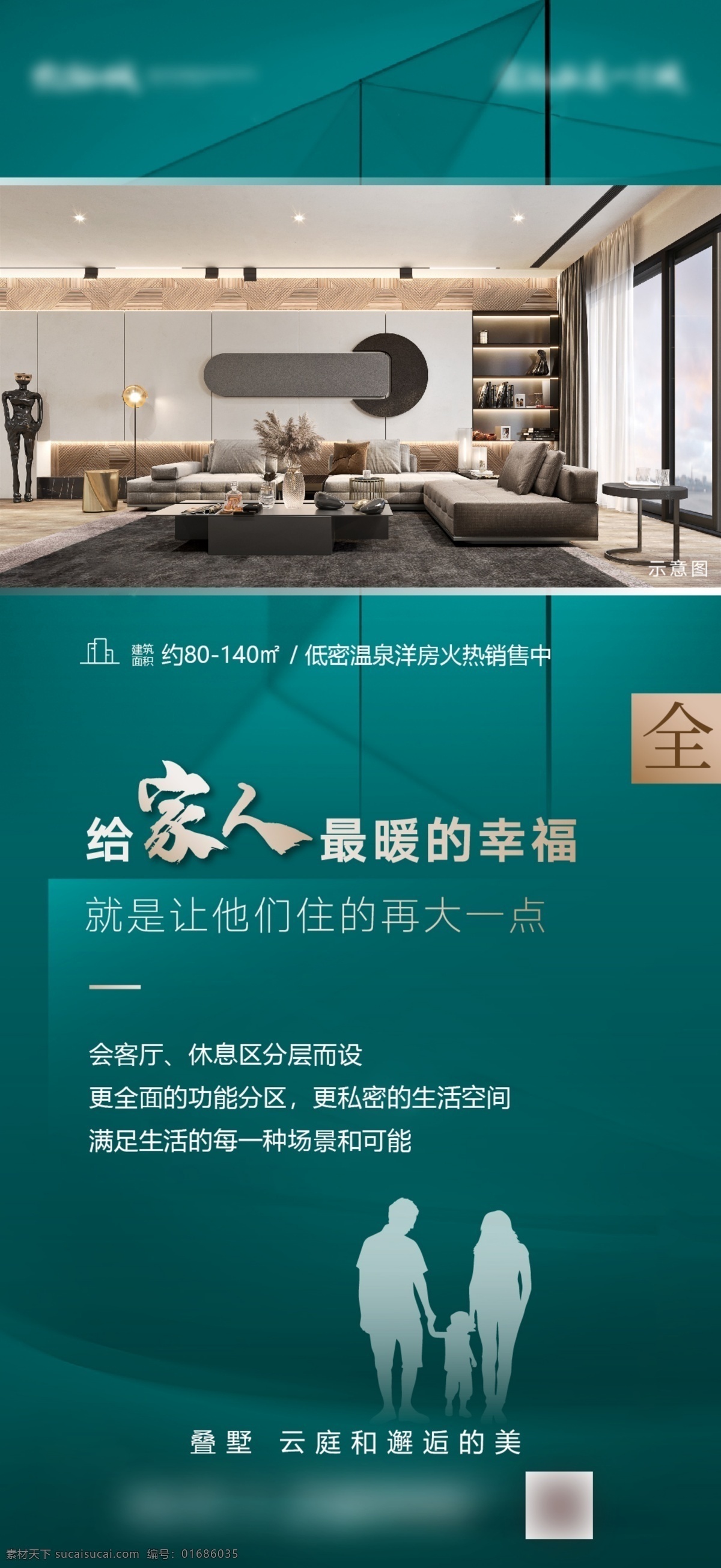 地产 系列 稿 房地产 系列稿 飞机稿 微信