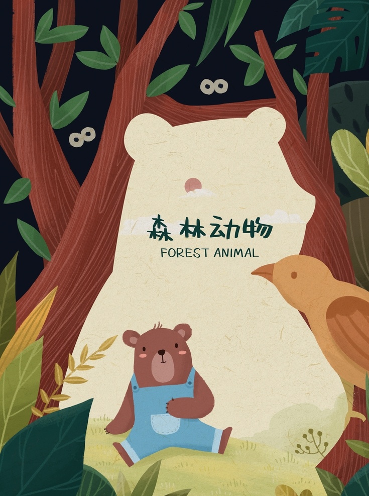 创意 卡通 插画 图案 日常生活插画 梦幻插画 儿童插画 温馨插画 竖版插画 动漫插画 卡通插画 创意插画 彩色插画 场景插画 节日插画 节气插画 风景插画 户外风景 动漫动画