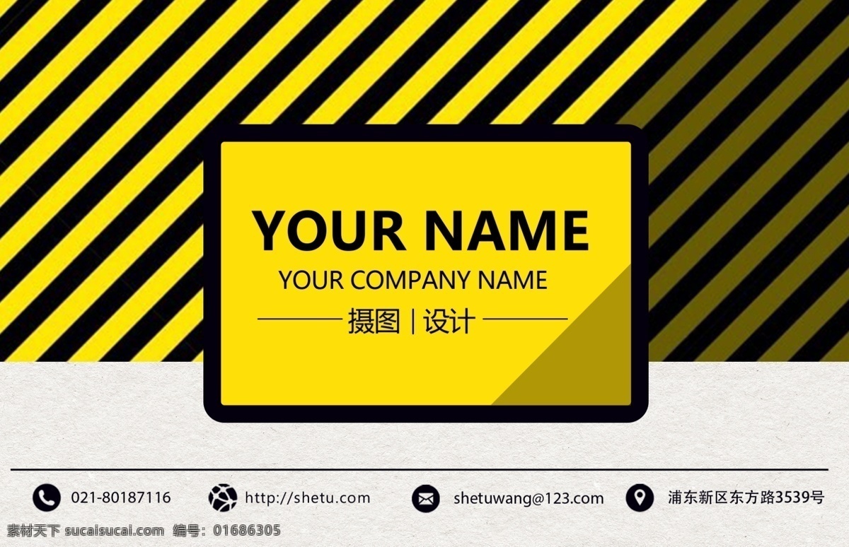 黄色 简约 几何 条纹 商务 名片 简洁 高端 通用名片 名片模板 名片设计 商务模板 商务名片 个人 企业