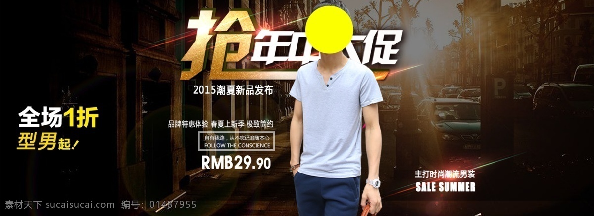 男装 海报 年终 促销 全 屏 店铺 装修 男装海报 年终促销 全屏海报 店铺装修 全屏 黑色
