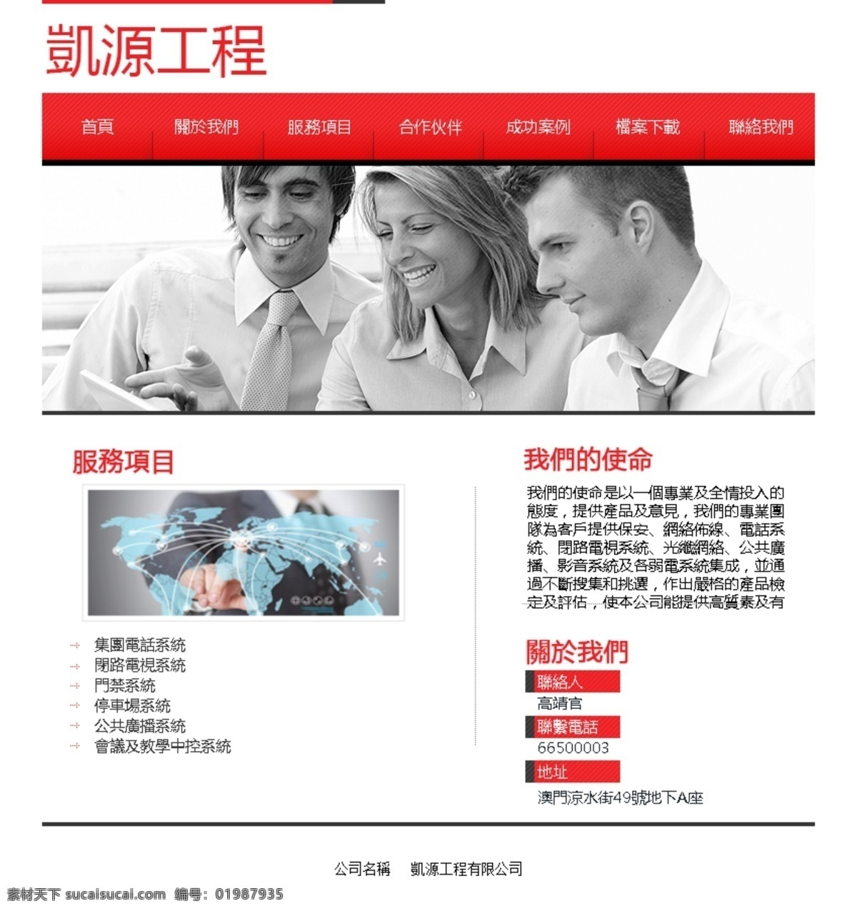 网页设计 app效果图 手机 端
