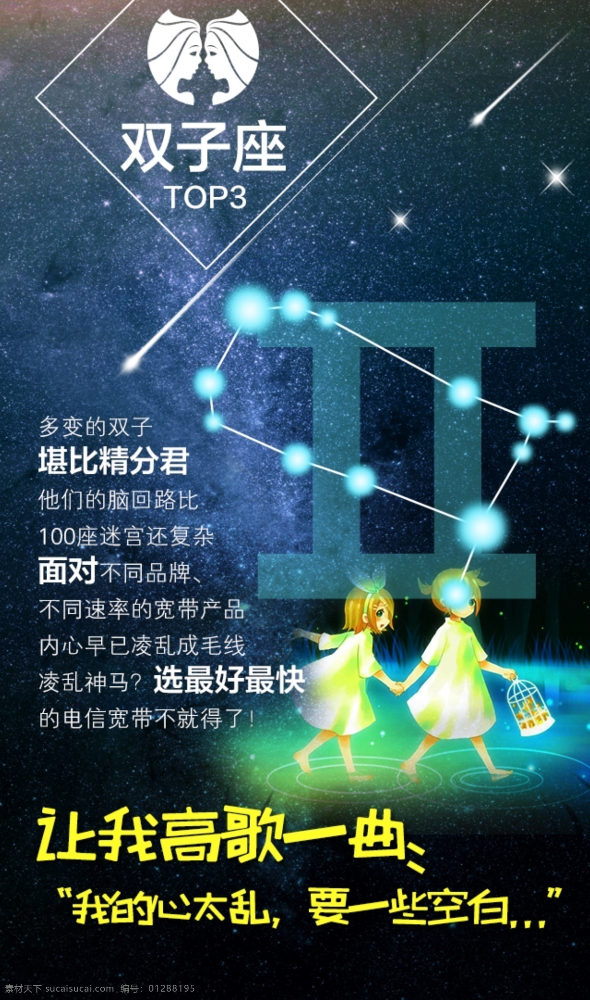 12星座 水瓶座 流星唯美星空 黑色