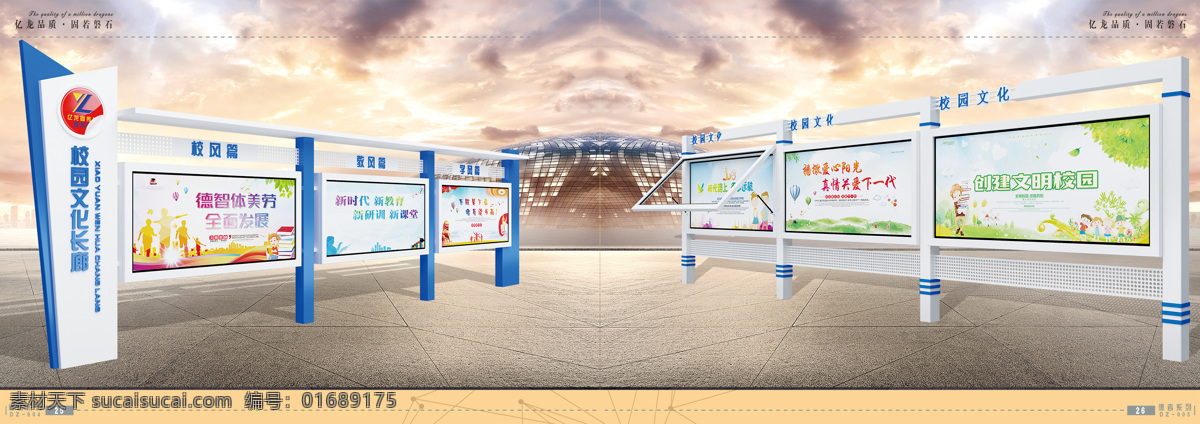 党建效果图 展板效果图 广告牌 公告栏展示架 告示栏
