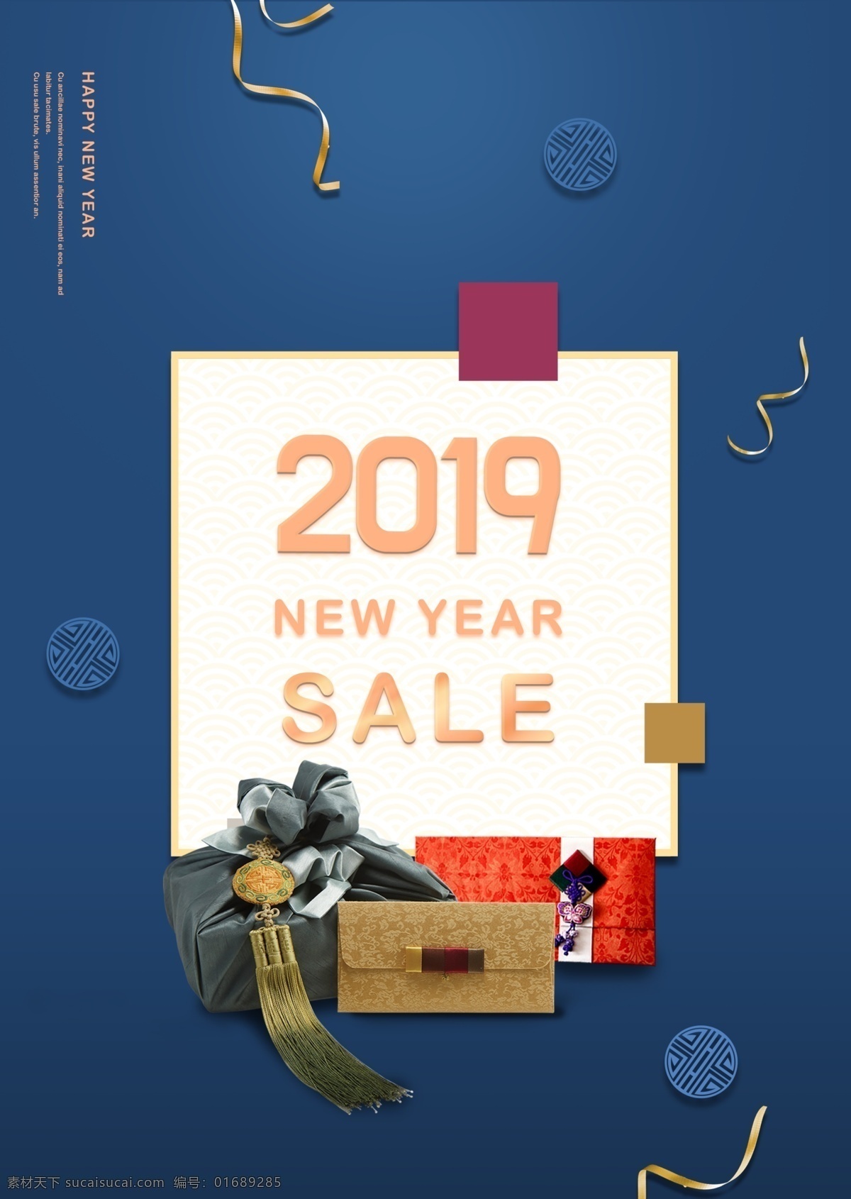 韩国 蓝色 相框 传统 时尚 新年 促销活动 海报 n 包 肝药 金丝 防县相框 丝箱 春节 荷包 传统图案图案 钱包 庆典 祝贺 版面新年海报 促销 时装 礼品盒 折扣