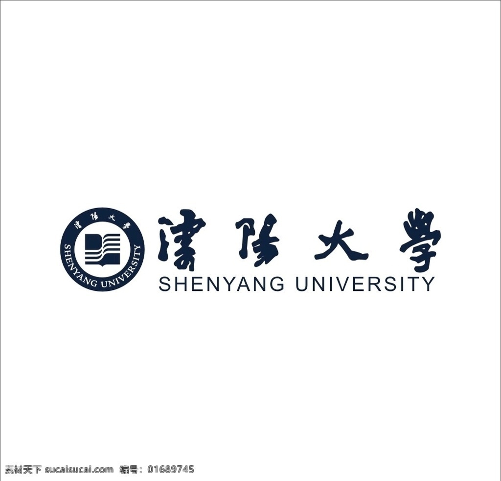 大学logo 沈阳大学 logo 标志 学校 平面 矢量 广告扇 标志图标 企业