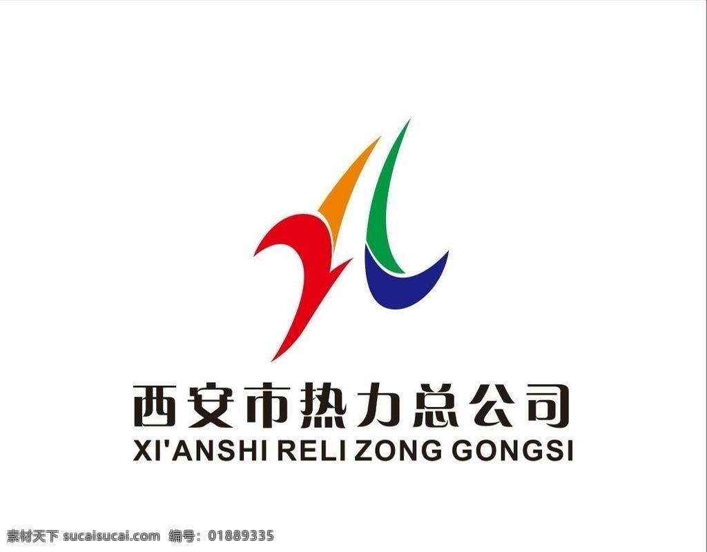 西安市 热力 总公司 logo 公司 标志 橘色 绿色 红色 蓝色 标志图标 企业