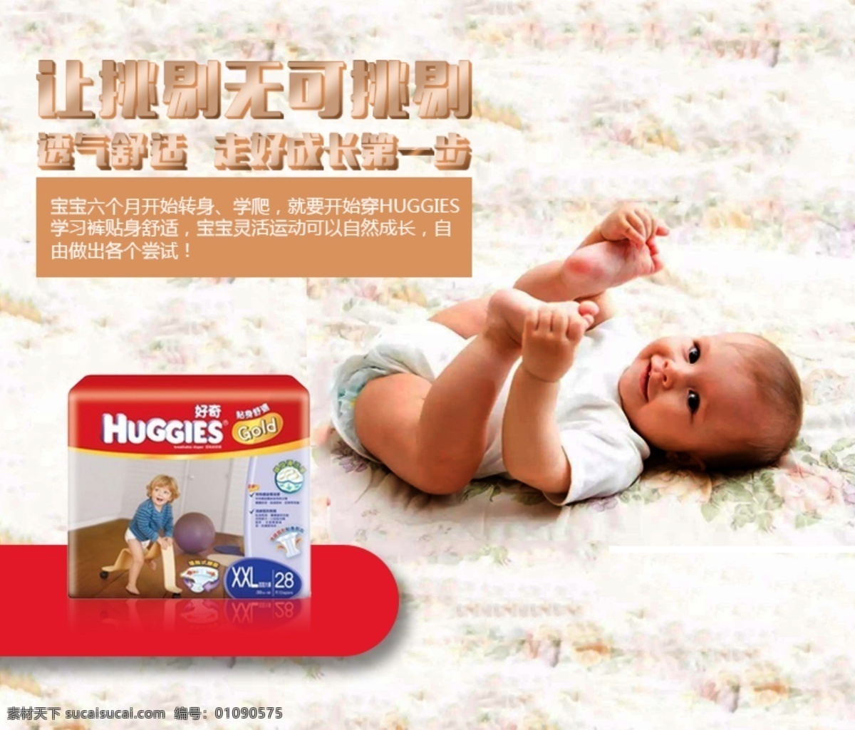 淘宝 纸 尿布 主 图 母婴 产品 小孩 纸尿布 banner 毛毯 3d字体