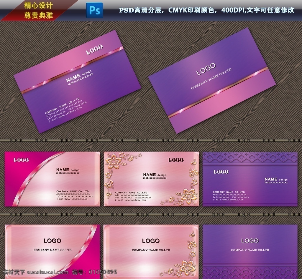 名片 企业名片 公司名片 经理名片 商务名片 个性名片 简约名片 简洁名片 高雅名片 高级名片 素雅名片 大气名片 艺术名片 创意名片 精致名片 古典名片 水墨名片 复古名片 欧式名片 名片设计模板 绿色名片 名片卡片 名片系列 科技名片 it名片 酒店名片 高档名片 商业名片 餐饮名片 中式名片 共享分素材