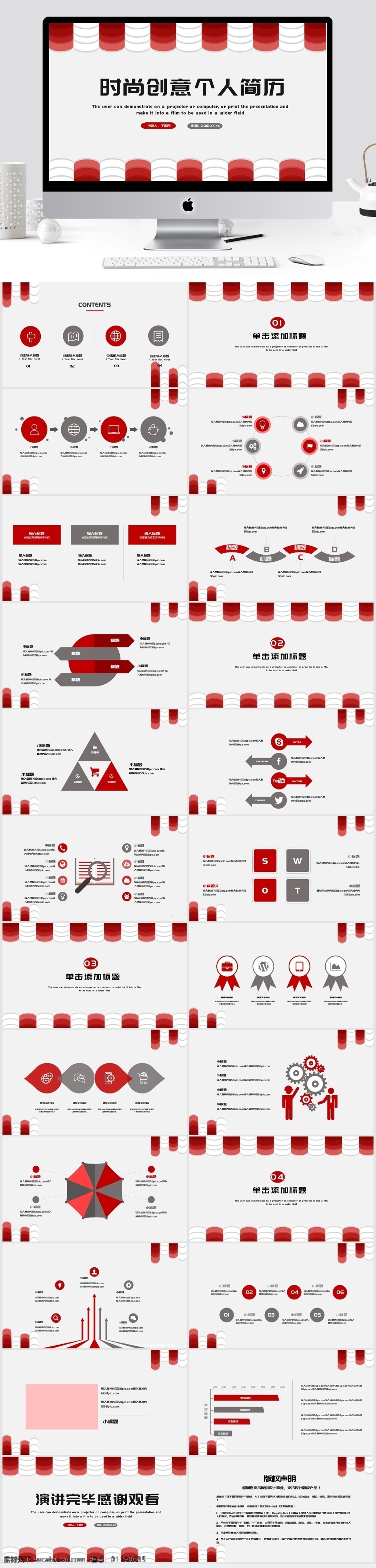 时尚 创意 个人简历 模板 活动策划 活动组织 方案 方案策划 策划 宣传 推广 工作汇报 企业招聘