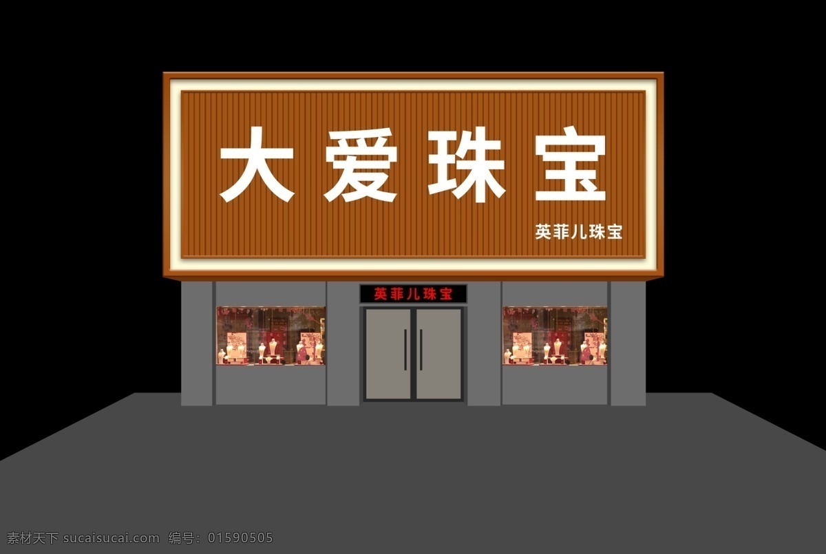 珠宝店招 珠宝店 珠宝 招牌设计 门头设计 店面设计 logo设计 门店 门牌 店铺 白酒招牌 ktv招牌 会所招牌 cdr招牌 psd招牌 创意门头 店招 装饰 广告 水晶字 pvc字 字匾 门面 树脂字 发光字 招牌素材 户外广告 门头素材 招牌模板 美食店招牌 招牌背景 门店广告 门头 店招效果 室外广告设计