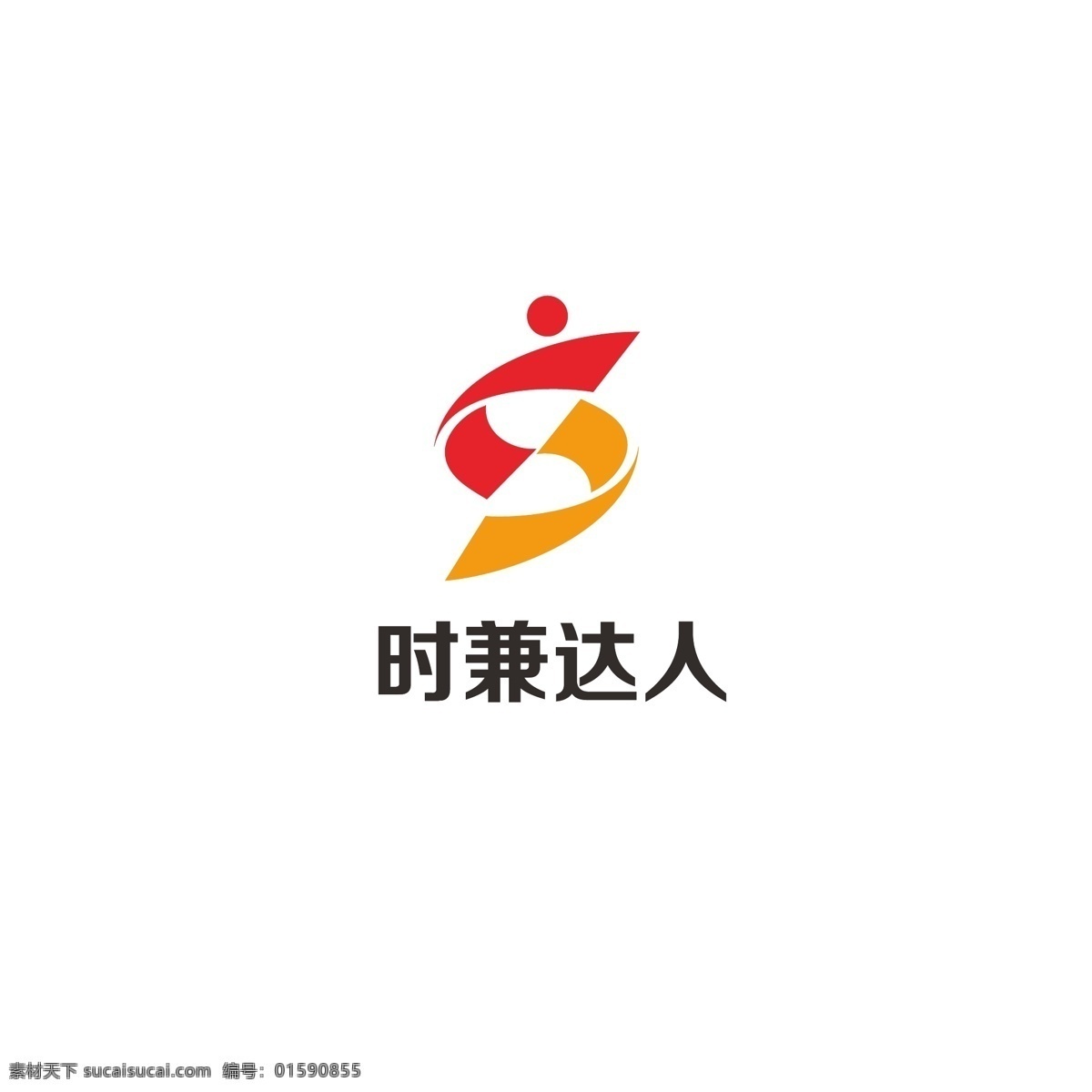 公司标志 公司 标志 字母s 字母d 人