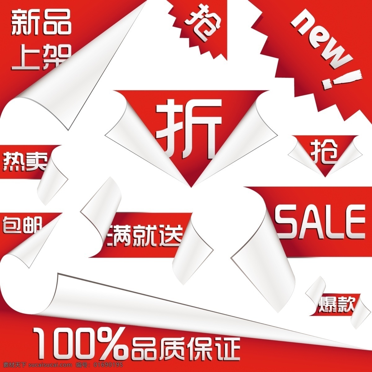 精美图标 淘宝素材 网店素材 图标素材 图标 分层 黑色