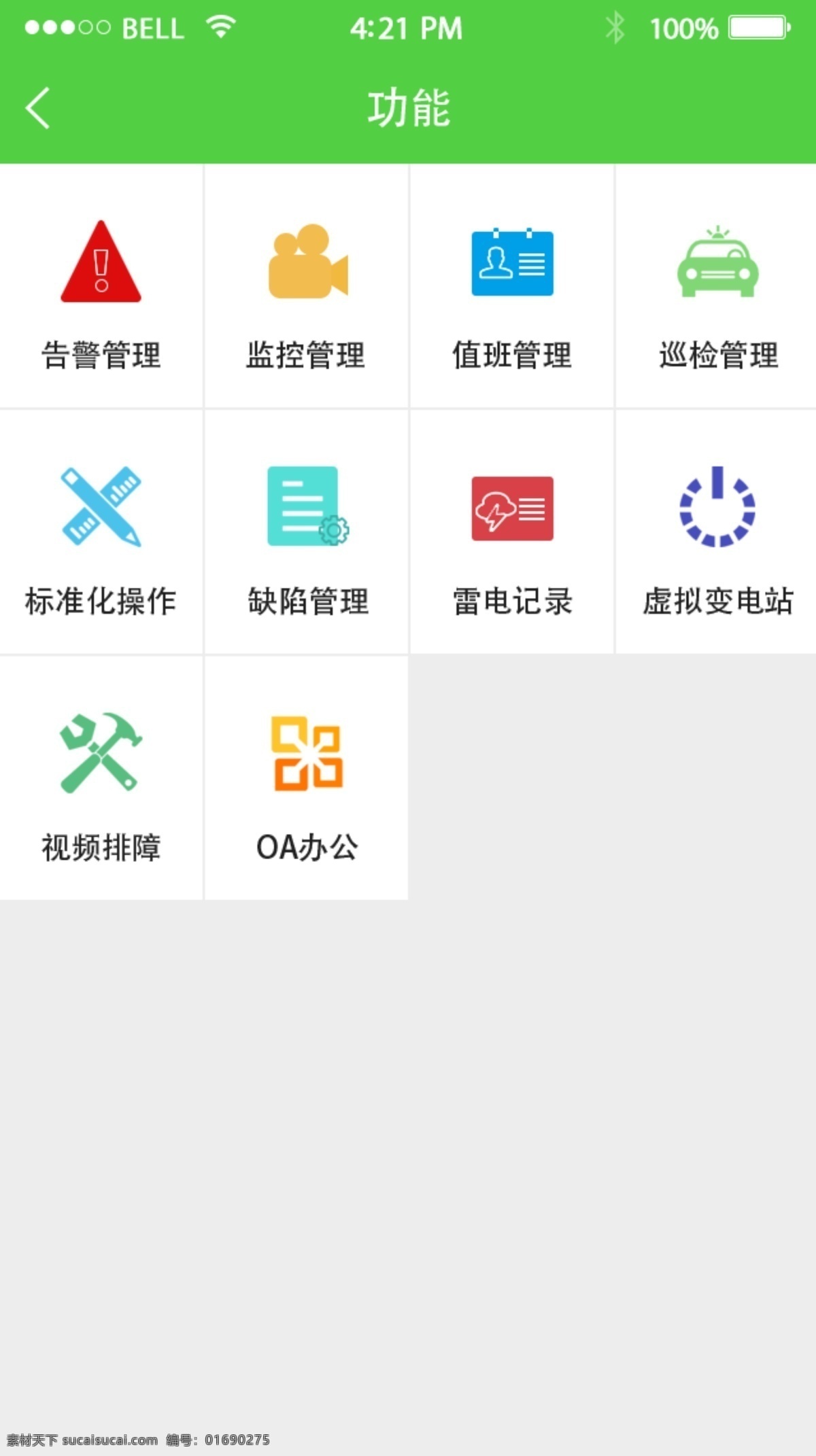 功能图标 icon 图标 手机页面 功能页面 iphone5s 页面 app设计 移动界面设计 图标设计 白色