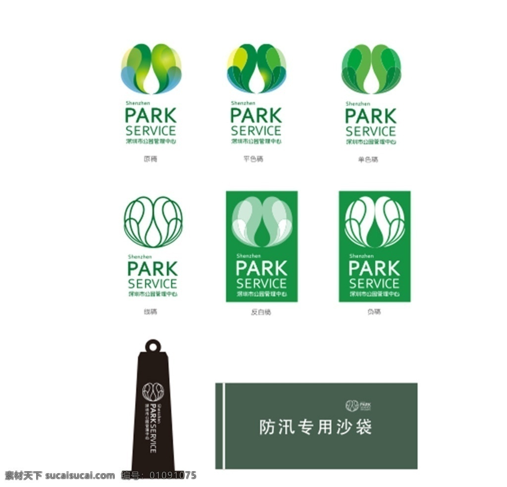 park 公园管理 service 深圳公园管理 公园管理中心 logo设计 渐变 翅膀 标志图标 企业 logo 标志