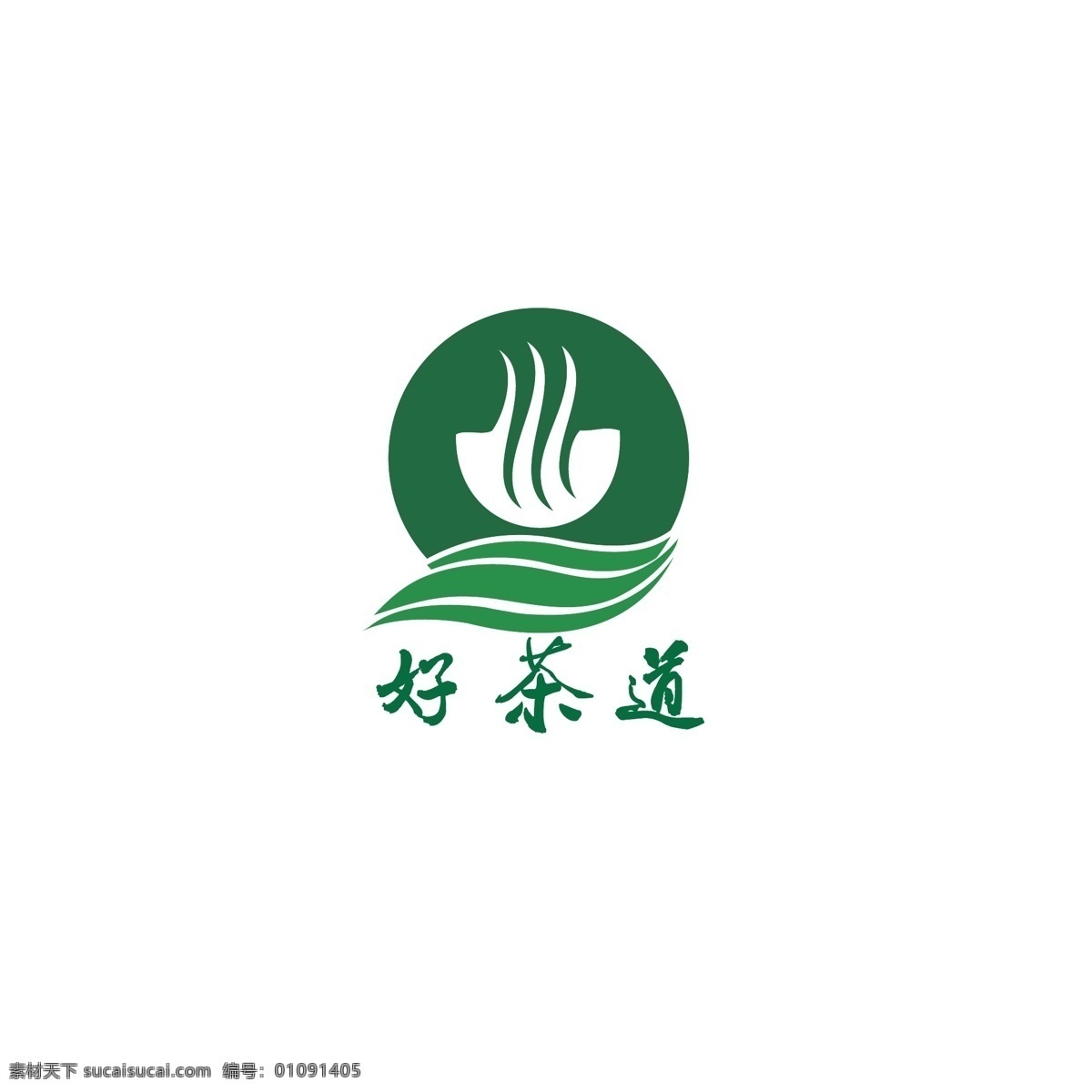 茶叶 饮品 logo 茶杯 简约 健康 叶子 茶业 品茶 香气 味道