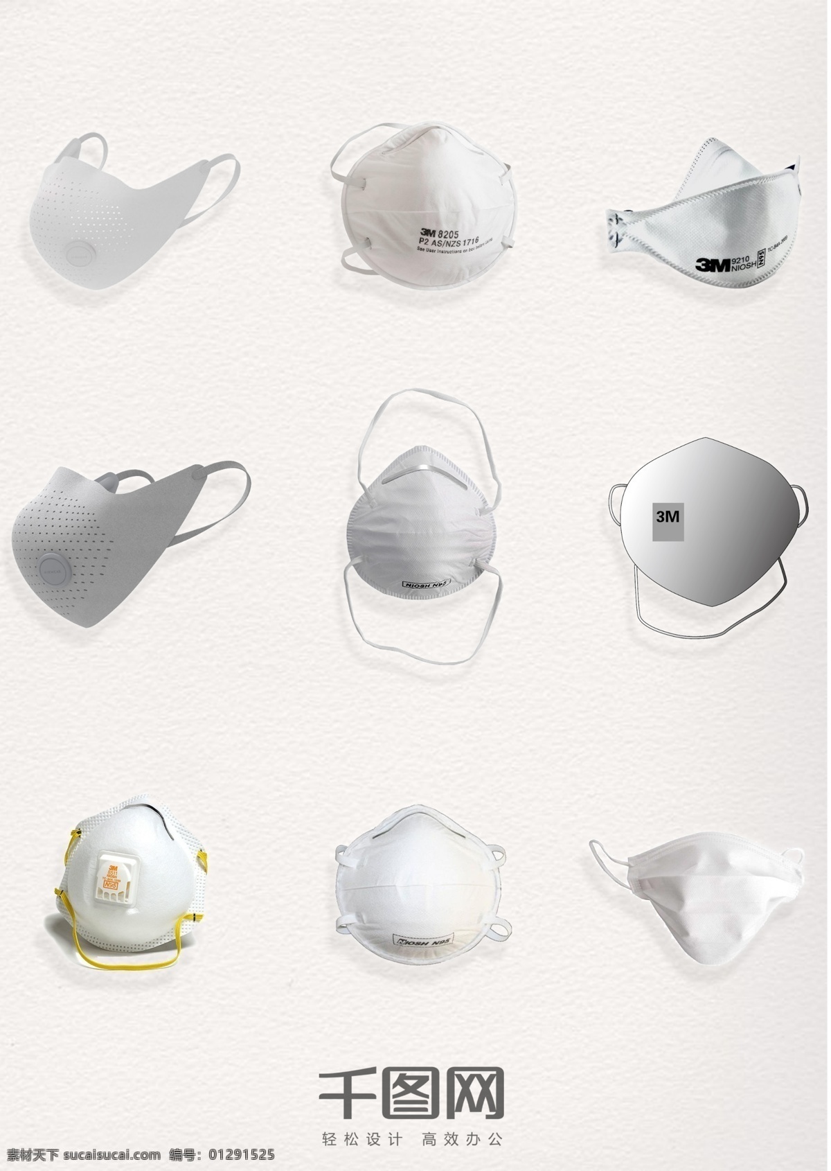 防雾 霾 口罩 白色 元素 图案 防雾霾口罩 口罩图案 实体 防毒口罩