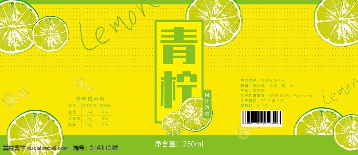 原创 手绘 青 柠 果汁 汽水 易拉罐 包装设计 包装 柠檬 插画 水果 饮料 青柠檬 青柠 果汁汽水