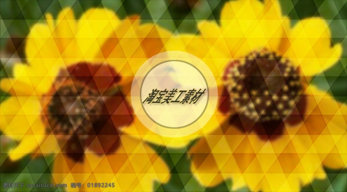 淘宝 logo 春天 底纹 黄色花 水印 其他淘宝素材