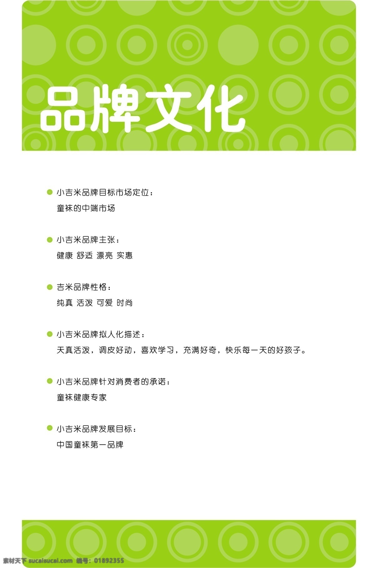 香港 小 吉米 童袜 vi vi宝典 vi设计 目录 矢量 文件 矢量图