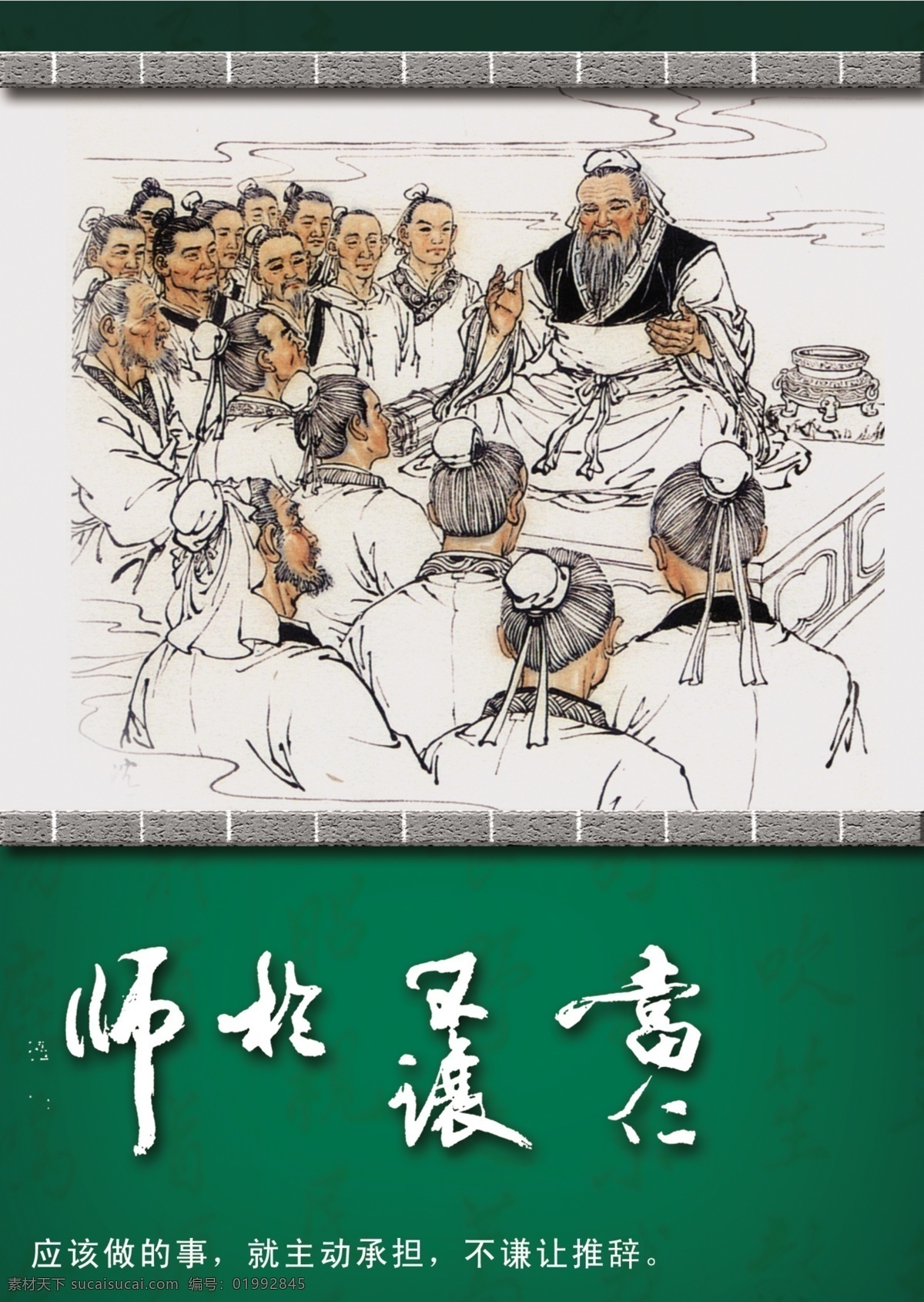 当仁不让于师 企业文化 企业形象 分层psd 画册模板 平面模板 设计素材 psd源文件 白色