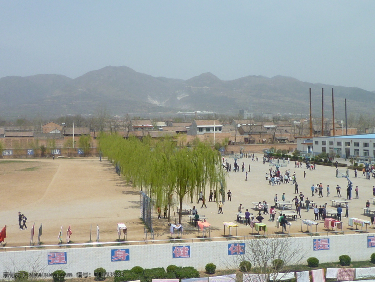 操场 大山 高中 建筑摄影 建筑园林 教学楼 柳树 球场 学校 足球场 运动场 楼下 山脚下 学生 岐山高中 矢量图 日常生活