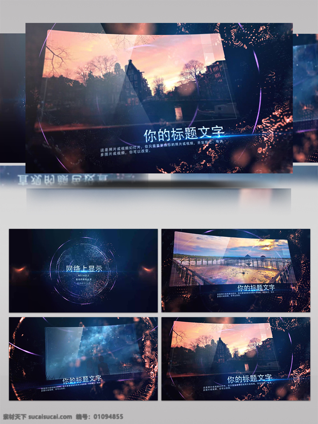 高科技 企业 大气 宣传片 网格 粒子 光线 地球 元素 科技感 蓝色 公司 宣传 科技风 震撼 片头