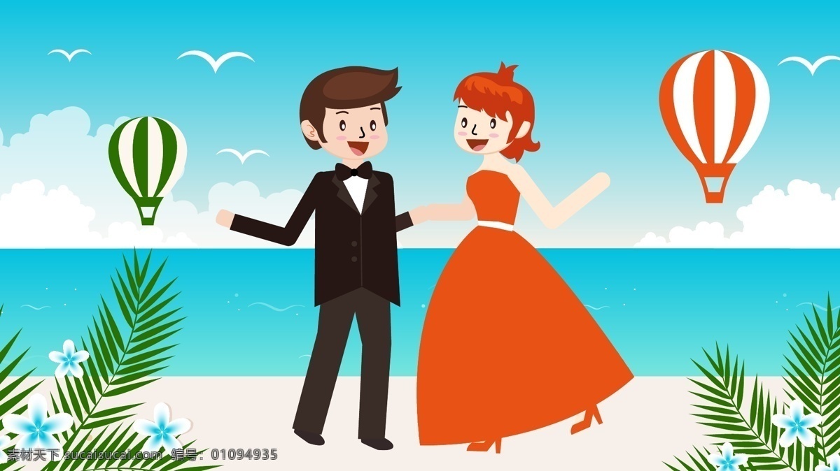 结婚 卡通 人物 矢量 插画 婚礼 新娘 新郎