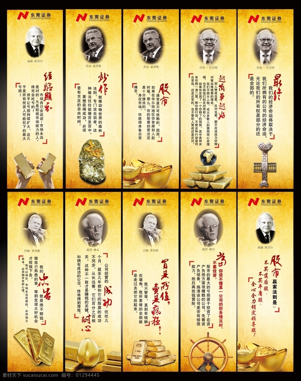 名人名言 学校 校园文化 名人海报 人生哲理