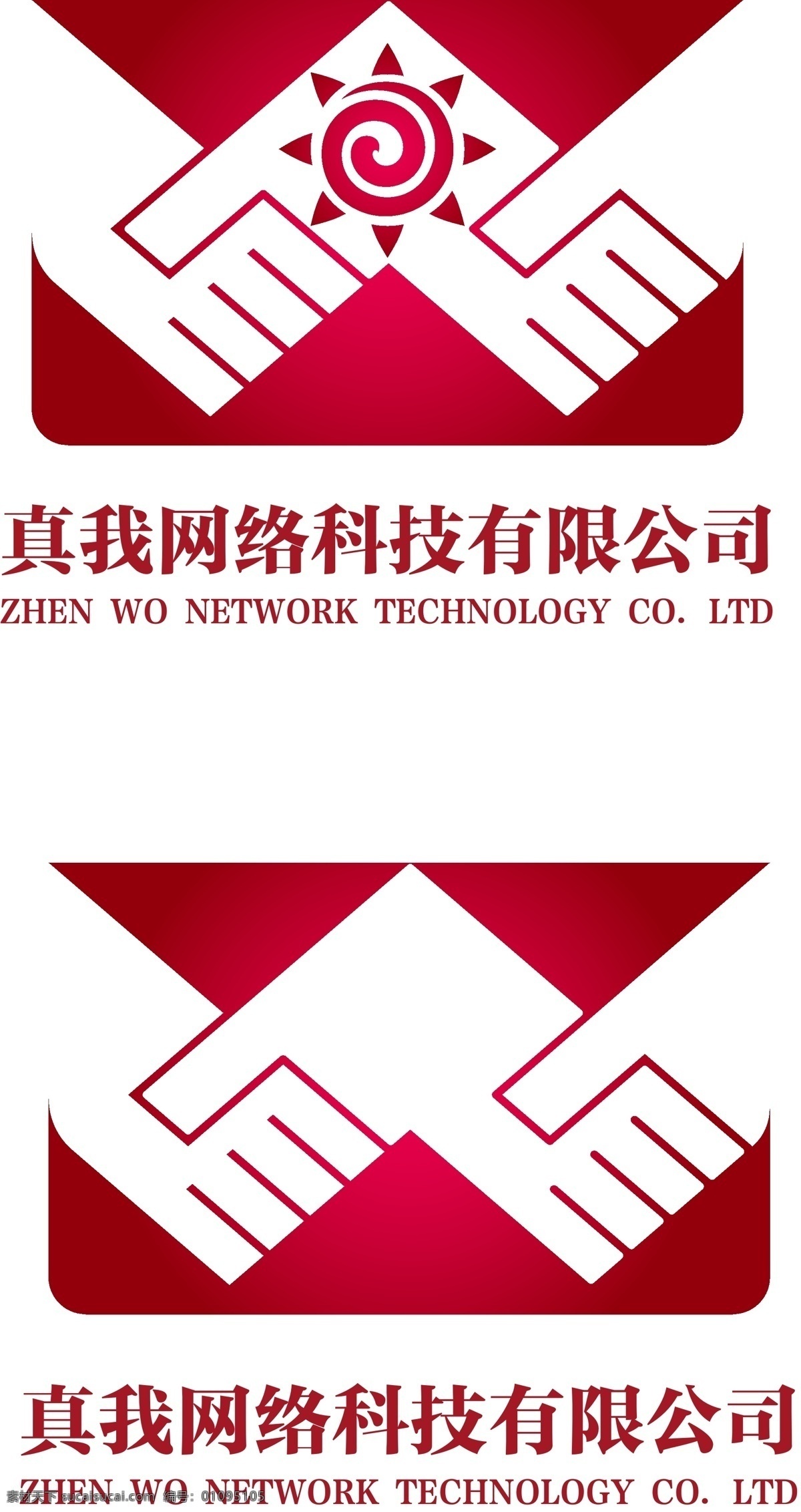 网络 科技 企业 logo 企业logo 握手 太阳logo