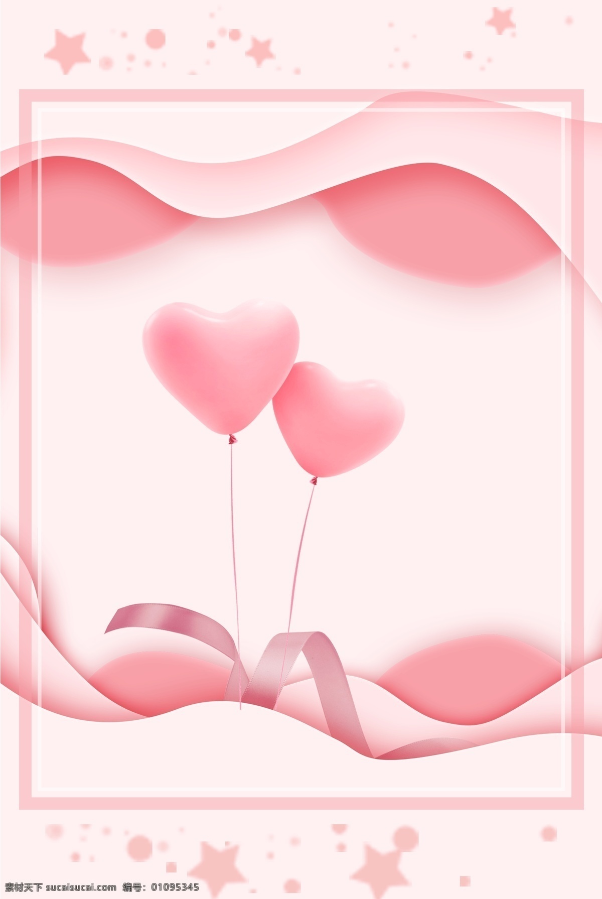 唯美 情人节 粉色 折纸 边框 电商 淘宝 背景 气球 服装 化妆品 飘带 淘宝背景