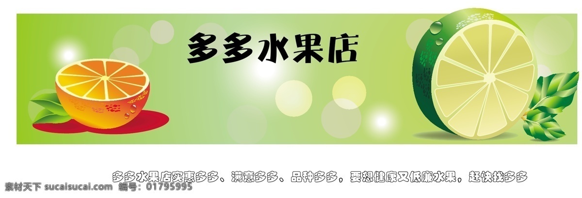 水果店 招牌 店铺招牌 其他设计 蔬果 水果店招牌 蔬果矢量素材 蔬果模板下载 矢量 矢量图 日常生活