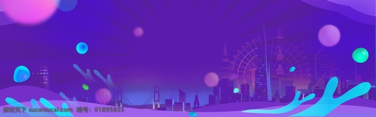 五彩 超 炫 流体 渐变 背景 超炫背景 精美背景 精品背景 banner 唯美背景 广告背景图 唯美素材 炫彩素材 渐变背景 渐变网页 彩色元素 流体海报 线条背景