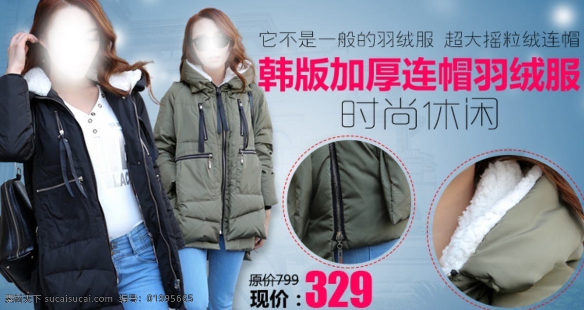 韩 版 时尚休闲 羽绒服 女装 韩版 加厚 黑色