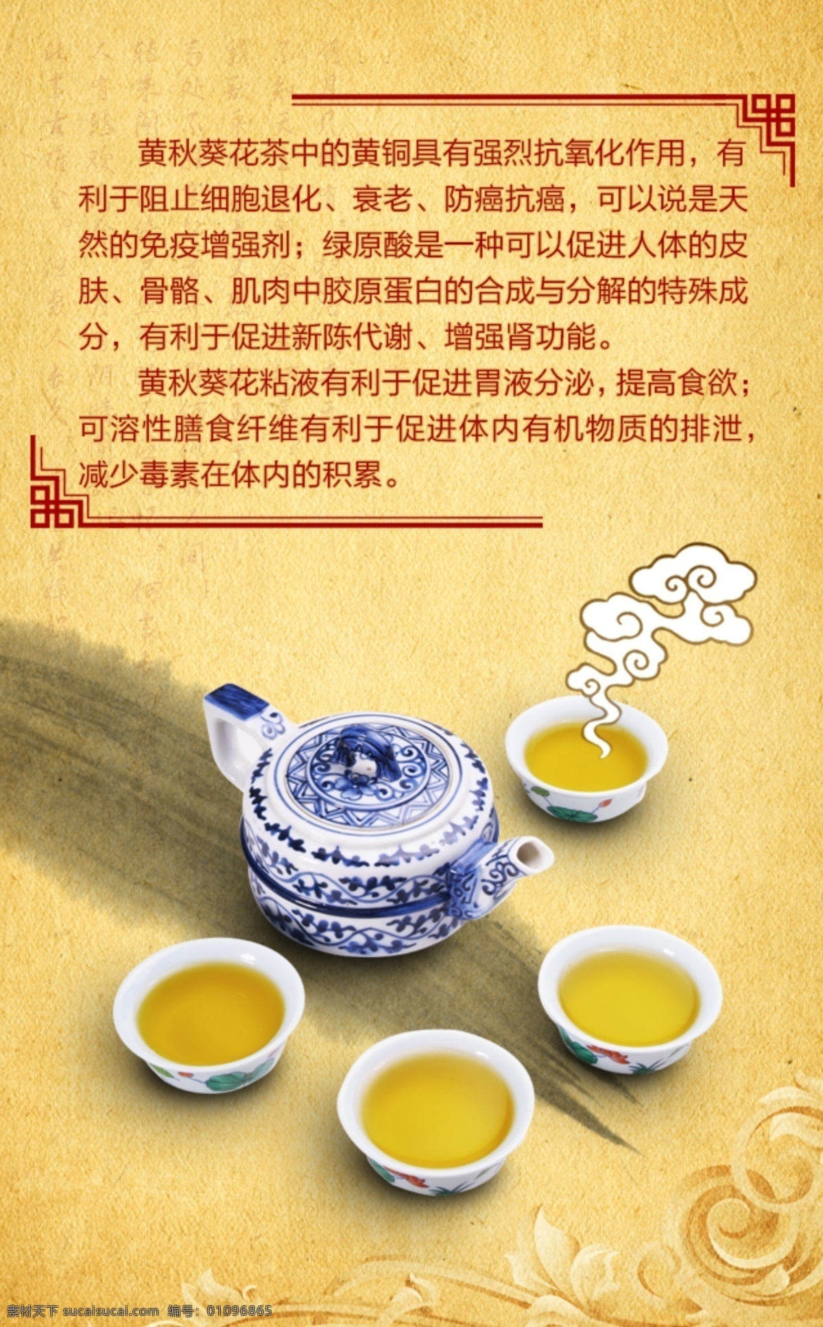 茶 祥云 复古 水墨 竹叶 黄色