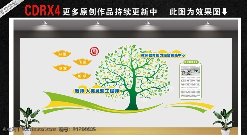 学校文化墙 校园文化墙 文化墙 教室布置 楼道文化 图书馆 图书馆背景墙 图书馆布置 教室立体墙 校园文化长廊 文化墙模板 古典文化墙 传统文化墙 学习园地