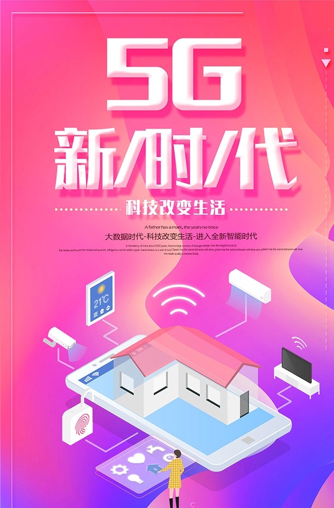 5g 新时代 网络 创意 海报 时尚 通讯 高级 5g网络 5g极速体验 5g光速时代 冲浪 5g极速畅游 科技 vr 智能 未来已来 5g代 5g手机网络 5g通讯 5g时代 5g海报 未来科技 5g技术 5g网络技术 5g传送 5g广告 5g网络广告 智能网络 手机5g网络 手机网络
