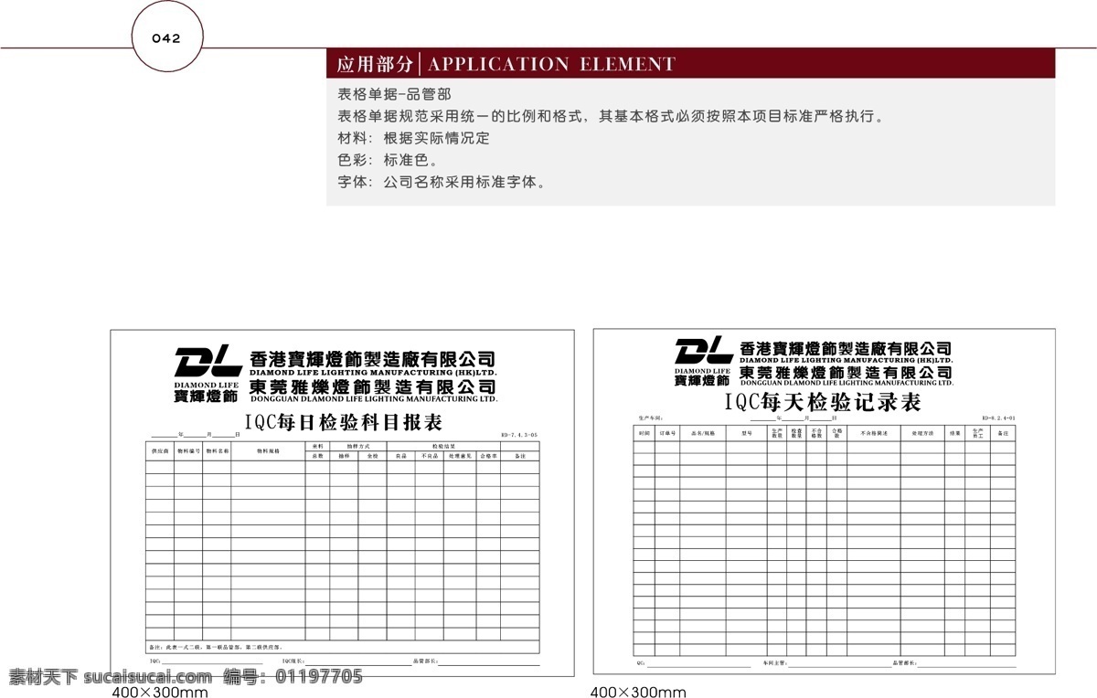 香港 宝 辉 灯饰 vi 矢量 文件 vi设计 vi宝典