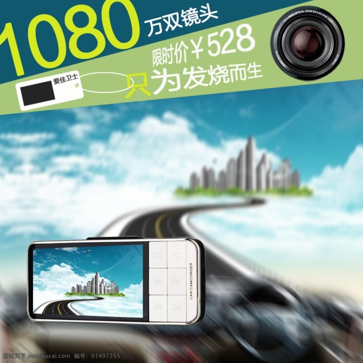 行车 记录仪 主 图 车 行车记录仪 主图 车图 白色